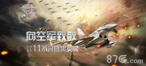 《血战长空》向中国空军致敬