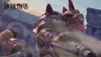 迷城物语试玩视频介绍 梦幻治愈系MMORPG来袭
