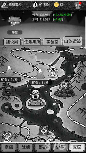 愚公移山3智叟的反击宣传图三