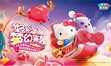 《天天爱消除》携手Hello Kitty亮相TGC 发布定制游戏