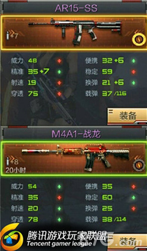 CF手游AR15-SS对比M4A1战龙