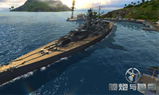 《舰炮与鱼雷》12月27日终极测试 新战舰新皮肤亮相