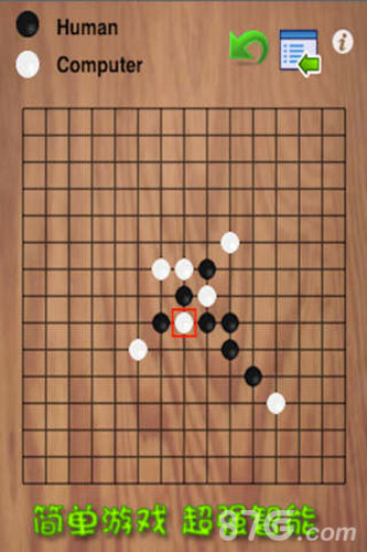 五子棋截图3