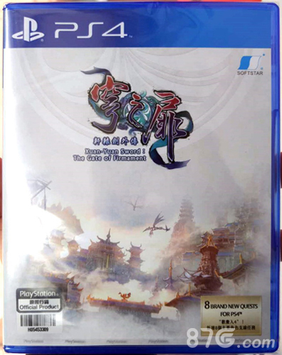 轩辕剑3手游版宣传图（PS4版：《轩辕剑外传：穹之扉》）