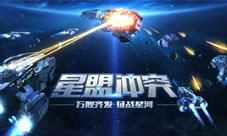 《星盟冲突》中国版评测 星际迷值得一玩的好游戏