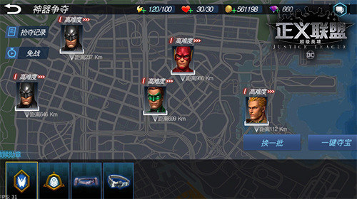 正义联盟：超级英雄宣传图5