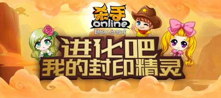 《啥手Online》宠物第二形态大曝光 进化吧我的宠物-哇趣吧