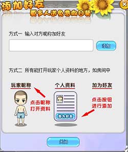 杀手Online新系统上线