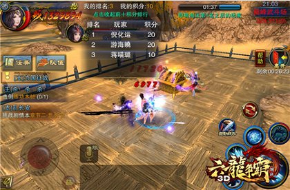 《六龙争霸3D》助威巅峰武斗