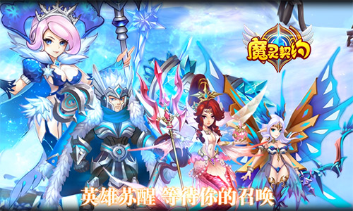 回合制MMO大作 《魔灵契约》今日删档二测