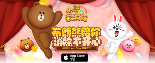 《小熊爱消除》今日App Store独家首发