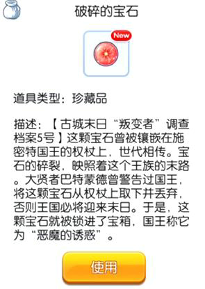 仙境传说RO：守护永恒游戏截图3