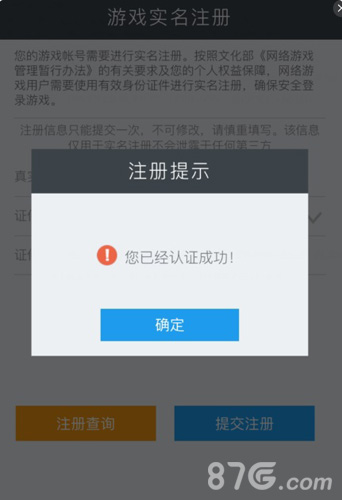 欢乐球吃球实名制注册截图1