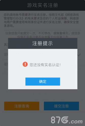 欢乐球吃球实名制注册截图2