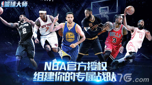 NBA篮球大师宣传图