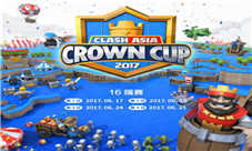 《皇室战争》亚洲皇冠杯小组赛第二轮周末开赛