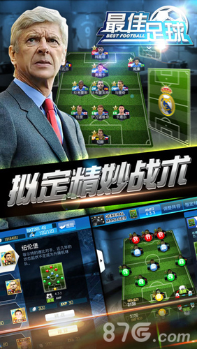 世界杯下注足球经理2021中文版(图1)