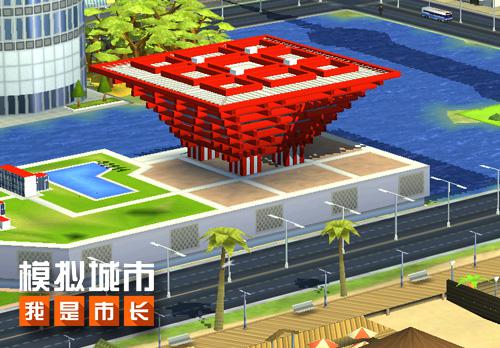 《模拟城市：我是市长》ios新版本 建造中国城不是梦