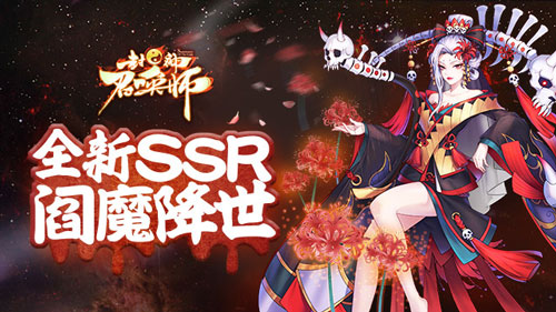 彼岸花开《封神召唤师》新神将9.6资料片上线！