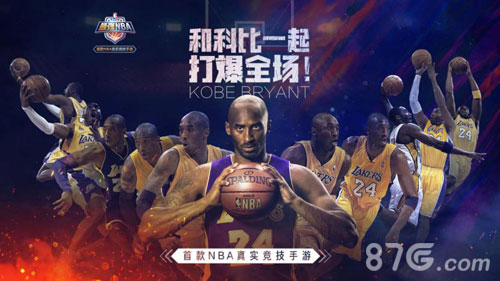 《最强NBA》发起活动