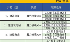 FGO泳装二期开拓攻略 开拓奖励材料消耗一览