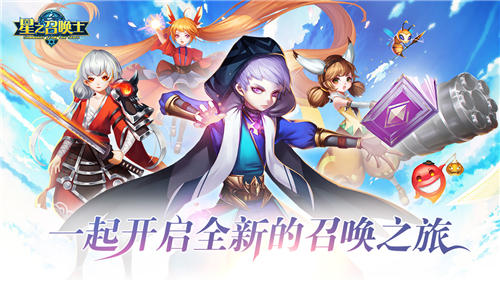 新星灵首曝《星之召唤士》新资料片即将开启-哇趣吧