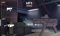 荒野行动MP5伤害多少 MP5怎么用