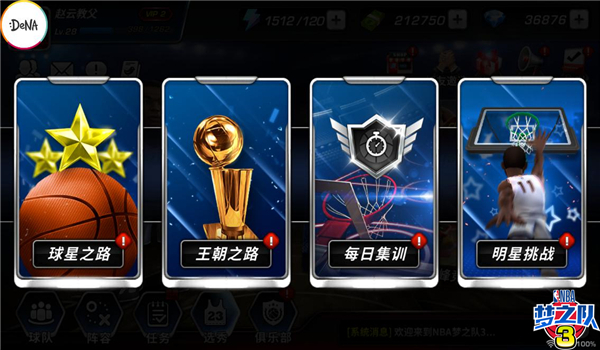 NBA梦之队3图片6