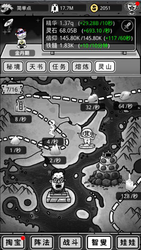 愚公移山3智叟的反击2