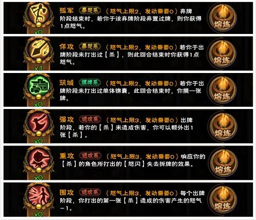 《怒焰三国啥》听说你们还不适应11月的新版本-哇趣吧