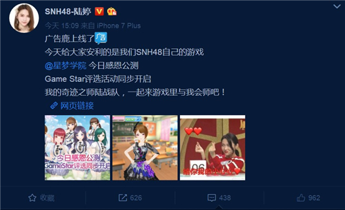 SNH48“神七”成员陆婷微博内容