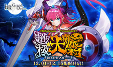 万圣节大冒险《FGO》新从者克娄巴特拉限时登场