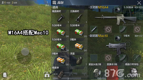 M16A4与Mac10