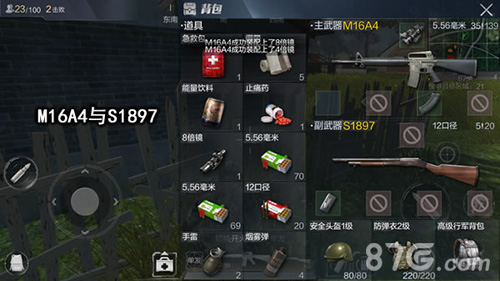 M16A4与S1897