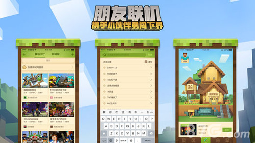 我的世界ipad版截图2