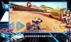 QQ飞车手游马达加斯加视频攻略 最快跑法视频攻略