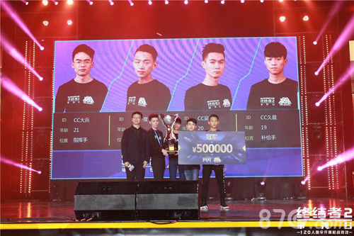 《终结者2》全球首个大型吃鸡赛事 TSL中国区冠军诞生