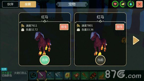 创造与魔法火马吃什么