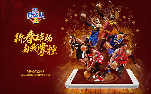 《NBA梦之队3》联合25服开启 登录送SS球员T.麦迪-游戏广场