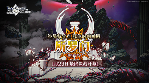 《FGO》终局特异点开幕 花之魔术师梅林限时登场-游戏广场