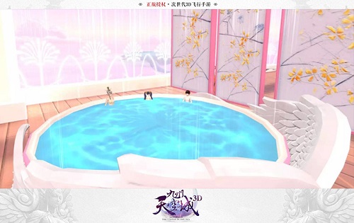小姐姐一起来泡澡《九州天空城3D》家园浴缸羞羞上线