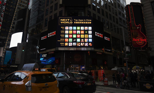 万达院线游戏旗下《悬空城》登陆纽约时代广场