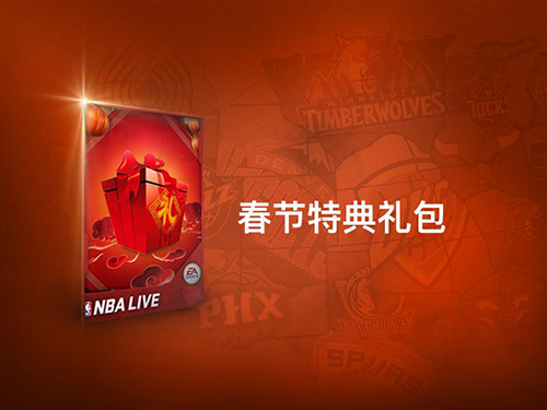 NBA LIVE4