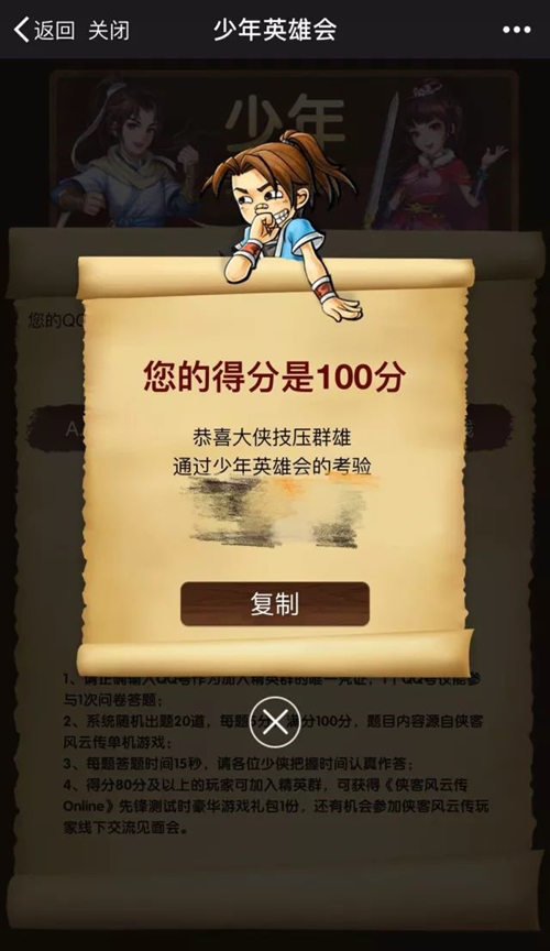 侠客风云传Online4