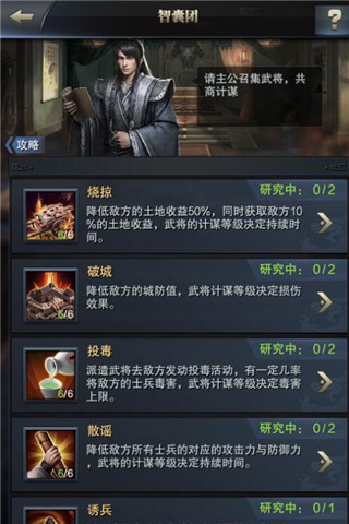 三国群英传-霸王之业2