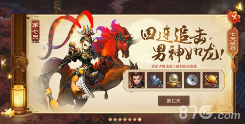 《三国如龙传》今日双服开启 新的霸业就此扬帆