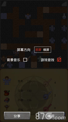 魔塔50层截图5