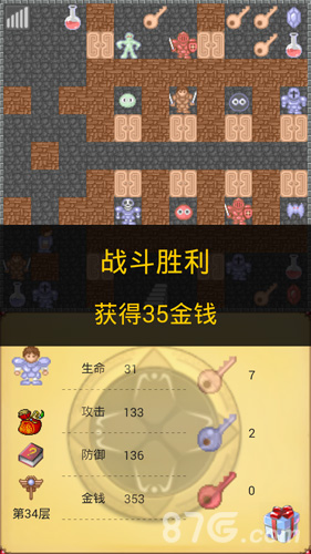 魔塔50层截图3