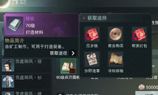 一梦江湖银锭怎么获得 银锭制作方法一览