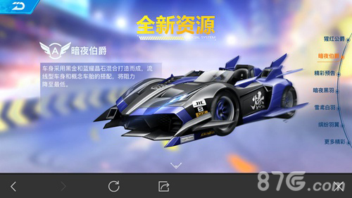 QQ飞车手游S3赛季新车一览3